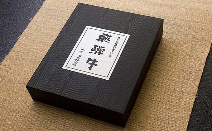 岐阜県関ケ原町のふるさと納税 【化粧箱入り・最高級A5等級】飛騨牛ヒレステーキ120g×2枚