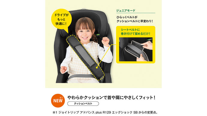 コンビ 】 ジョイトリップ アドバンス plus R129 エッグショック SC