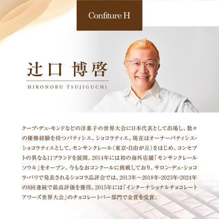 三重県多気町のふるさと納税 至高の生チョコ（スイート） 10粒 チョコレート 生クリーム ビター チョコ ハイカカオ スイーツ お菓子 箱入り 贈答品 贈答用 ギフト 三重県 多気町 コンフィチュールアッシュ VCH-24