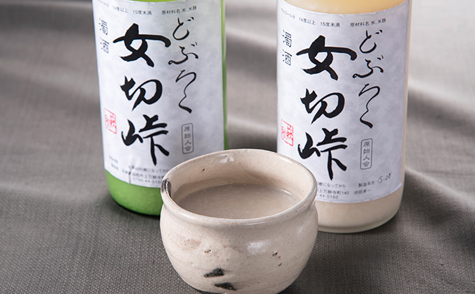 兵庫県加西市のふるさと納税 どぶろく 女切峠（おなきりとうげ）720ml×2本セット お酒 濁酒 アルコール おさけ 味比べ