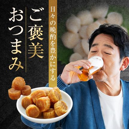 北海道枝幸町のふるさと納税 【枝幸ほたて】贈答用 1等ほたて干し貝柱 M500g【 ホタテ 帆立 ほたて 貝柱 干貝柱 干し貝柱 乾物 贈答用 魚貝 魚介 北海道 オホーツク 枝幸 】