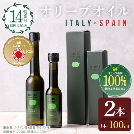 No.443-A ＜イタリア産＆スペイン産