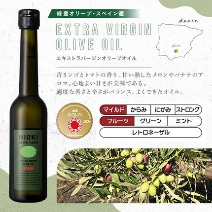 鹿児島県日置市のふるさと納税 No.443-A ＜イタリア産＆スペイン産＞オリーブオイルセット(100ml×2本) 油 食用油 オイル 希少 HIOKI OLIVE FARM エクストラバージン【鹿児島オリーブ】