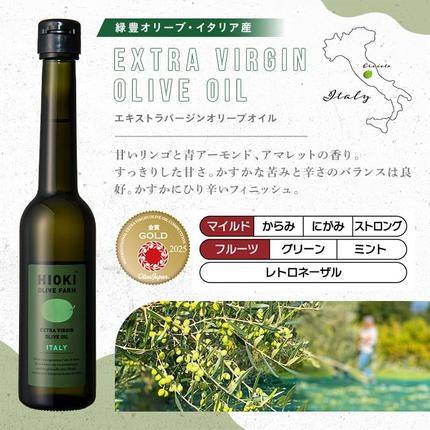 鹿児島県日置市のふるさと納税 No.443-A ＜イタリア産＆スペイン産＞オリーブオイルセット(100ml×2本) 油 食用油 オイル 希少 HIOKI OLIVE FARM エクストラバージン【鹿児島オリーブ】