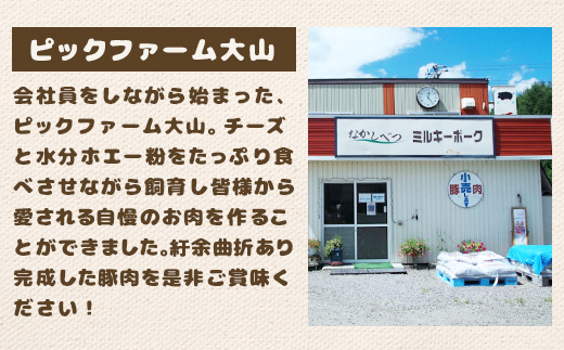 北海道中標津町のふるさと納税 【セゾン限定】北海道中標津産 ミルキーポーク×4.2kgセット【1500901】