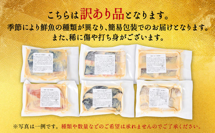 熊本県八代市のふるさと納税 【訳あり】厳選 鮮魚 西京漬け 960g 銀だら入り 食べ比べ 16枚 西京焼き 4切れ×4袋 日本料理店 料亭 西京焼き 銀だら 厳選 鮮魚 魚 さかな 冷凍