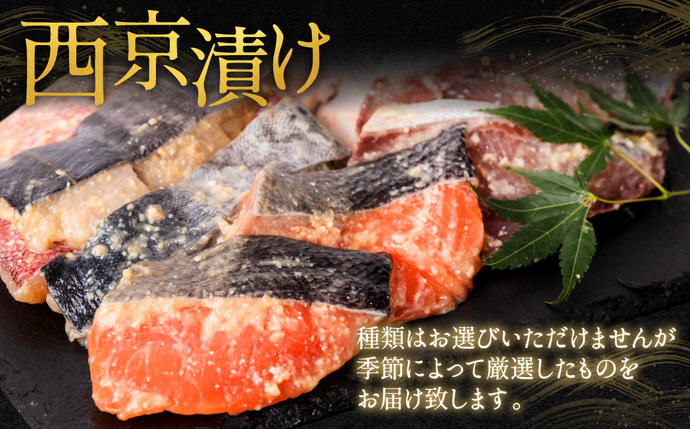 熊本県八代市のふるさと納税 【訳あり】厳選 鮮魚 西京漬け 960g 銀だら入り 食べ比べ 16枚 西京焼き 4切れ×4袋 日本料理店 料亭 西京焼き 銀だら 厳選 鮮魚 魚 さかな 冷凍