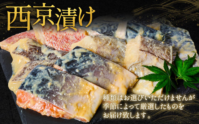 熊本県八代市のふるさと納税 【訳あり】厳選 鮮魚 西京漬け 960g 銀だら入り 食べ比べ 16枚 西京焼き 4切れ×4袋 日本料理店 料亭 西京焼き 銀だら 厳選 鮮魚 魚 さかな 冷凍