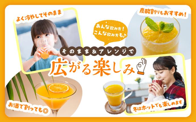 宮崎県日南市のふるさと納税 果汁 100％ まる搾り みかん ジュース 1000ml×3本 機能性表示食品 飲料 ソフトドリンク 果物 フルーツ 柑橘 ミカン シャーベット 国産 人気 おすすめ ギフト おすそ分け お土産 贈り物 プレゼント お取り寄せ 宮崎県 日南市 送料無料_BD62-22