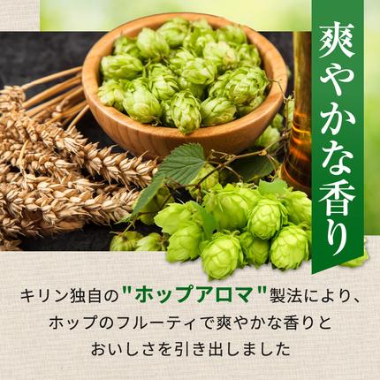 福岡県朝倉市のふるさと納税 キリン 淡麗 グリーンラベル 350ml 24本 糖質オフ 福岡工場産 お酒 ビール キリンビール 発泡酒 送料無料 ギフト 内祝い ケース