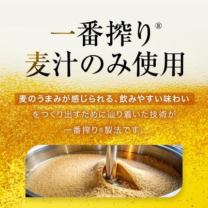 福岡県朝倉市のふるさと納税 キリンビール一番搾り 生ビール 350ml 48本（24本×2ケース）福岡工場産 お酒 アルコール飲料 48本入り キリン一番搾り 1週間以内 発送