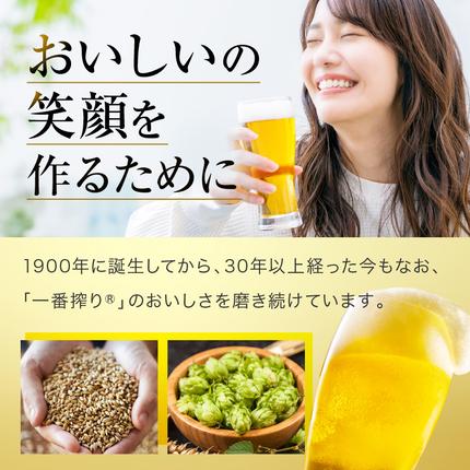 福岡県朝倉市のふるさと納税 キリンビール一番搾り 生ビール 350ml 48本（24本×2ケース）福岡工場産 お酒 アルコール飲料 48本入り キリン一番搾り 1週間以内 発送