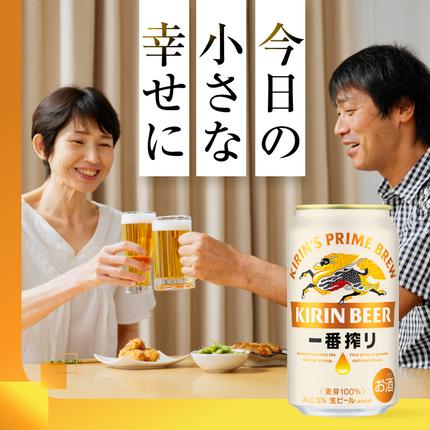 福岡県朝倉市のふるさと納税 キリンビール一番搾り 生ビール 350ml 48本（24本×2ケース）福岡工場産 お酒 アルコール飲料 48本入り キリン一番搾り 1週間以内 発送