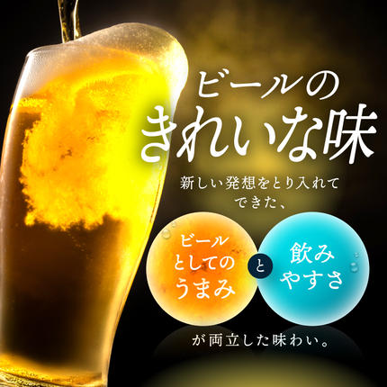 キリンビール 晴れ風 350ml×24本 福岡工場産 キリン ビール / 福岡県