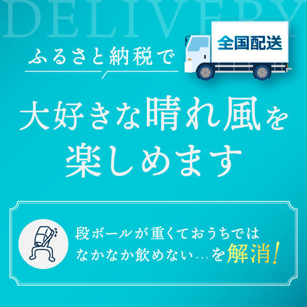 福岡県朝倉市のふるさと納税 キリンビール 晴れ風 350ml×24本 福岡工場産 キリン ビール