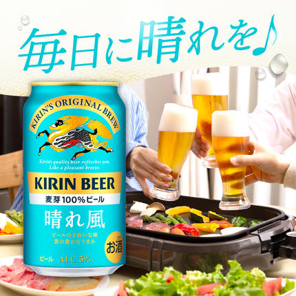 キリンビール 晴れ風 350ml×24本 福岡工場産 キリン ビール / 福岡県