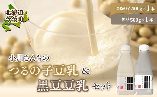 【北海道産大豆使用】鶴の子豆乳＆黒豆豆乳セ