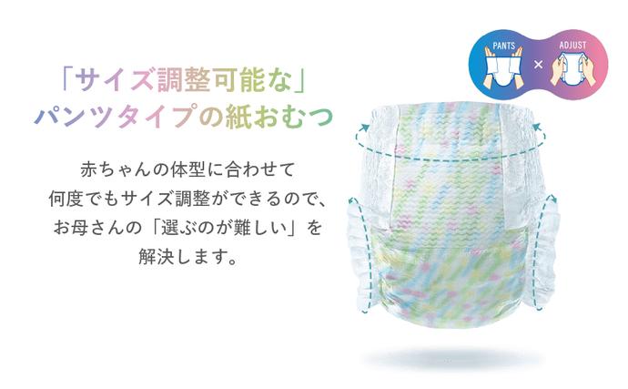 静岡県浜松市のふるさと納税 おむつ ミラフィール XLサイズ 12～17kg 36枚 4パック (144枚) パンツタイプ 乳幼児用 おむつ オムツ パンツ 雑貨 ベビーグッズ ベビー用品 赤ちゃんグッズ 赤ちゃん用品 日用品 消耗品 生活消耗品 贈り物 プレゼント mirafeel 静岡 静岡県 浜松市