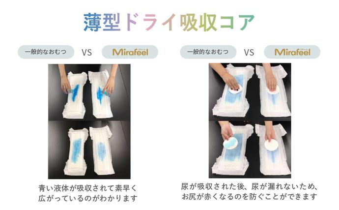 静岡県浜松市のふるさと納税 おむつ ミラフィール XLサイズ 12～17kg 36枚 4パック (144枚) パンツタイプ 乳幼児用 おむつ オムツ パンツ 雑貨 ベビーグッズ ベビー用品 赤ちゃんグッズ 赤ちゃん用品 日用品 消耗品 生活消耗品 贈り物 プレゼント mirafeel 静岡 静岡県 浜松市