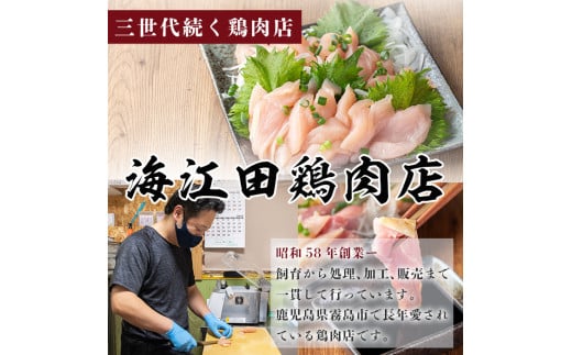 鹿児島県霧島市のふるさと納税 A0-302-A ＜2026年5月発送(5月31日迄に発送)＞三世代続く鶏肉店の鶏刺し(計200g・200g×1パック)【海江田鶏肉店】霧島市 鹿児島 国産 鳥刺し 鳥肉 鶏肉 モモ ムネ もも肉 むね肉 胸肉 タタキ 刺身 セット 真空パック 醤油付き おつまみ