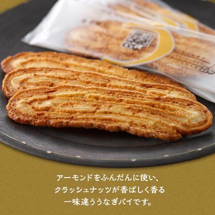 春華堂うなぎパイ 詰め合わせ 24本入り うなぎパイ うなぎパイナッツ