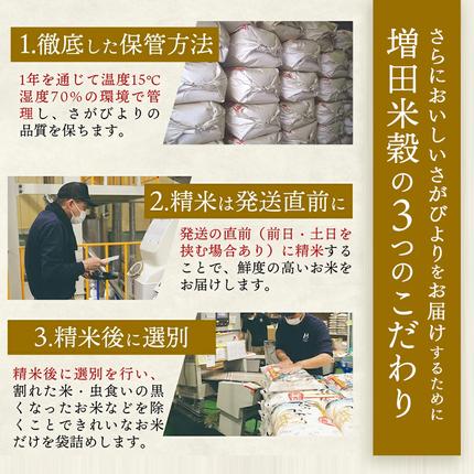 佐賀県神埼市のふるさと納税 【令和7年産】さがびより 精米 5kg【特A受賞米 米 5kg お米 コメ こめ 国産 美味しい ブランド米 人気 ランキング 増田米穀】(H015211)