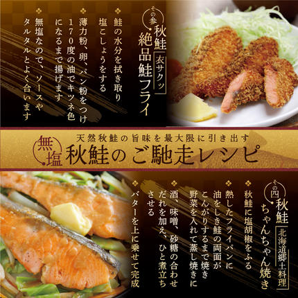 北海道別海町のふるさと納税 【禁輸に負けない！】【訳あり】「秋鮭の切り身（無塩）」1.4kg（ 鮭 秋鮭 シャケ 秋シャケ 北海道産鮭 北海道産秋鮭 道産鮭 道産秋鮭 鮭切り身 鮭切身 さけ さけ切り身 さけ切身 国産鮭 国産秋鮭 地場産鮭 地場産秋鮭 ふるさと納税 訳あり 訳あり鮭 訳ありシャケ 訳あり秋鮭 訳あり切り身 訳あり 切身）