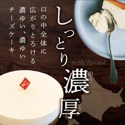 北海道別海町のふるさと納税 【ご好評につき数ヶ月待ち！】 (4月)北海道の新鮮ミルクたっぷり～♪こだわり【濃厚チーズケーキ】BETSUKAI～べつかい【CM0000003】濃厚 ケーキ 北海道 新鮮 ミルク たっぷり BETSUKAI 別海町 マスカルポーネ ふるさと納税 スイーツ ベイクドチーズ 人気 ランキング おすすめ ）