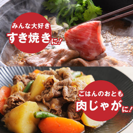 宮崎県木城町のふるさと納税 宮崎県産黒毛和牛肩ロースすき焼き用切落し1kgセット K65_0002