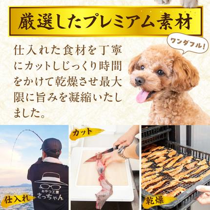 愛知県小牧市のふるさと納税 【厳選素材】犬猫用 国産無添加おやつ 鯛・名古屋コーチンむね肉・名古屋コーチンレバー めで鯛セット［143O29］