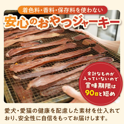 愛知県小牧市のふるさと納税 【厳選素材】犬猫用 国産無添加おやつ 鯛・名古屋コーチンむね肉・名古屋コーチンレバー めで鯛セット［143O29］
