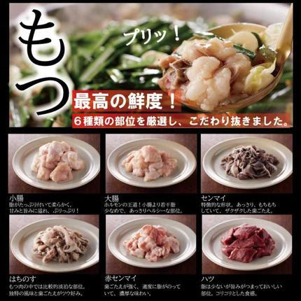 福岡県朝倉市のふるさと納税 元祖もつ鍋 「楽天地」1,077万人が食べた！福岡 もつ鍋の元祖 2～3人前 醤油味  牛モツ300g 食べログ1位 鍋セット モツ鍋 お肉 牛肉 mixモツ 肉鍋 冷凍配送