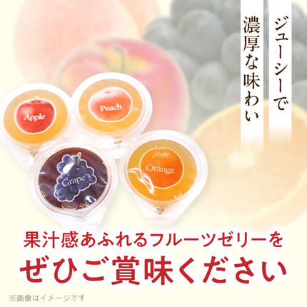 エースベーカリー 果汁100%ゼリー 27個×16袋 果汁100% ゼリー フルーツ