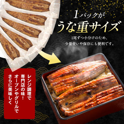 静岡県浜松市のふるさと納税 うなぎ 国産 長蒲焼 5尾 小分け 詰め合わせ 国産 うなぎ蒲焼 国産うなぎ 惣菜 おかず ギフト 贈答 贈答用 贈答品 土用の丑の日 丑の日 レンジ調理 レンチン 蒲焼き うな重 鰻 真空パック 冷蔵 冷蔵配送 静岡 静岡県 浜松市
