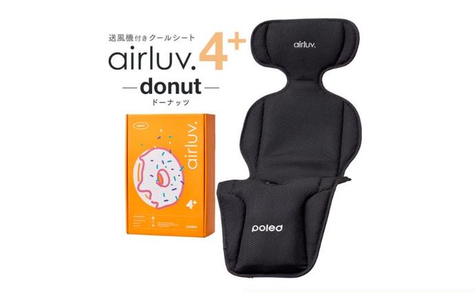 東京都豊島区のふるさと納税 シート airluv4+ donut 送風機付き クールシート ベビーカー チャイルドシート バウンサー