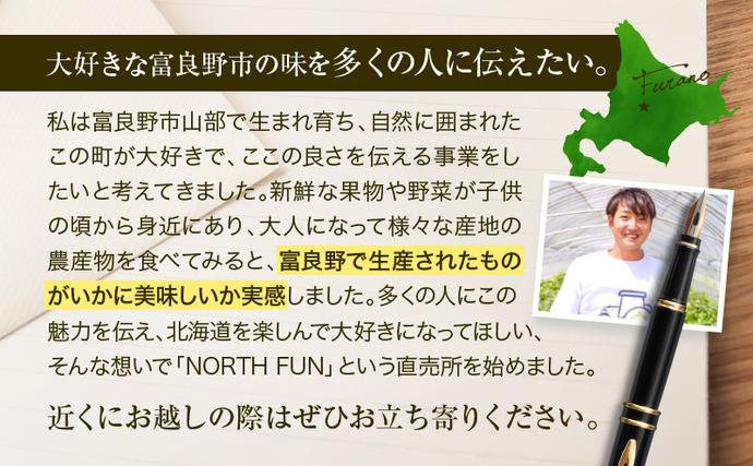北海道富良野市のふるさと納税 【2026年7月発送】富良野産 ホワイトコーン『ホワイトショコラ』BIG 2Lサイズ10本 とうもろこし
