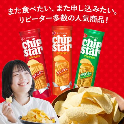 ヤマザキビスケット『チップスターL』コンソメ（24個） | 菓子 お菓子