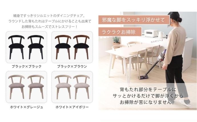 チェア ダイニングチェア Rosie A ロージーA 2脚 セット イス 椅子
