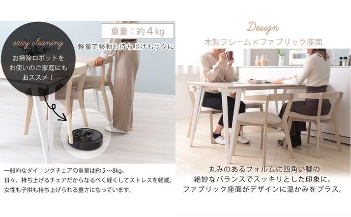 チェア ダイニングチェア Rosie A ロージーA 2脚 セット イス 椅子 チェア ダイニングチェア Rosie A ロージーA 2脚 セット イス 椅子