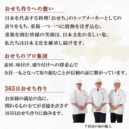 愛知県小牧市のふるさと納税 おせち【早期限定寄附額（数量限定）】千賀屋謹製　迎春おせち料理 「天寿千」和風三段重 3～4人前 全45品 冷蔵［035S27］