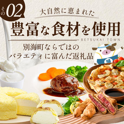北海道別海町のふるさと納税 あとからセレクト【ふるさとギフト】寄附2万円相当 あとから選べる！ ギフト いくら ほたて 海鮮 牛肉 別海町 ケーキ アイス （ 後から 選べる カタログ カタログポイント カタログギフト あとからカタログ あとからカタログポイント あとからカタログギフト ふるさと納税 ）