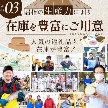 北海道別海町のふるさと納税 あとからセレクト【ふるさとギフト】寄附3万円相当 あとから選べる！ ギフト いくら ほたて 海鮮 牛肉 別海町 ケーキ アイス（ 後から 選べる カタログ カタログポイント カタログギフト あとからカタログ あとからカタログポイント あとからカタログギフト ふるさと納税 ）