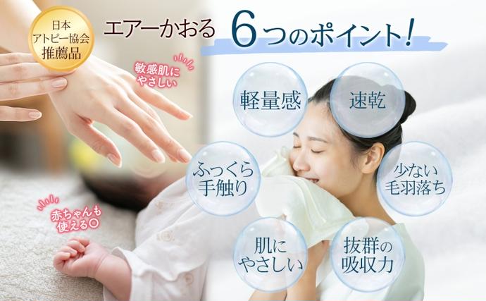 岐阜県安八町のふるさと納税 タオル エアーかおる ダディボーイ バスタオル半分時代  マウンテンブルー  2枚 セット 34×120cm ハーフバスタオル スリムバスタオル 日本製 綿100％  軽い ふわふわ スーパーZERO ヘアドライタオル 吸水速乾 送料無料 浅野撚糸 岐阜県 【 安八町 】