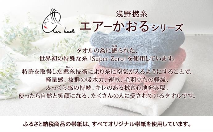 岐阜県安八町のふるさと納税 タオル エアーかおる ダディボーイ バスタオル半分時代  マウンテンブルー  2枚 セット 34×120cm ハーフバスタオル スリムバスタオル 日本製 綿100％  軽い ふわふわ スーパーZERO ヘアドライタオル 吸水速乾 送料無料 浅野撚糸 岐阜県 【 安八町 】