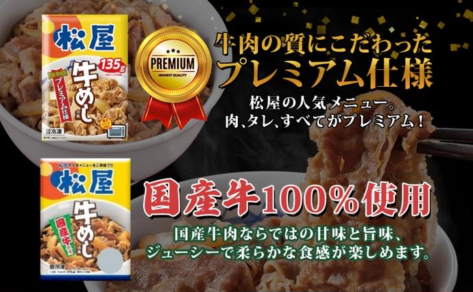 埼玉県嵐山町のふるさと納税 松屋牛めしの具 5種20個 お楽しみセット 豪州産 国産 糖質オフ お肉 牛 冷凍 時短 簡単 便利 保存 ストック 総菜 夕食 夜食 レンチン おかず お取り寄せ グルメ 非常食 備蓄 夜食 牛丼 埼玉県 嵐山町