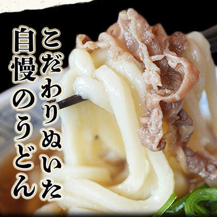 山口県萩市のふるさと納税 ふるさと萩の味「どんどん」の肉うどん8人前セット　わかめむすびの素付き　｜HGH00006