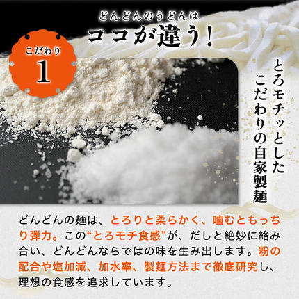 山口県萩市のふるさと納税 ふるさと萩の味「どんどん」の肉うどん8人前セット　わかめむすびの素付き　｜HGH00006