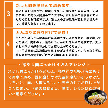 山口県萩市のふるさと納税 ふるさと萩の味「どんどん」の肉うどん8人前セット わかめむすびの素付き