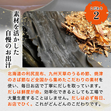 山口県萩市のふるさと納税 ふるさと萩の味「どんどん」の肉うどんと肉ぶっかけうどん各4人前セット(全8食分)　わかめむすびの素付き　｜HGH00013