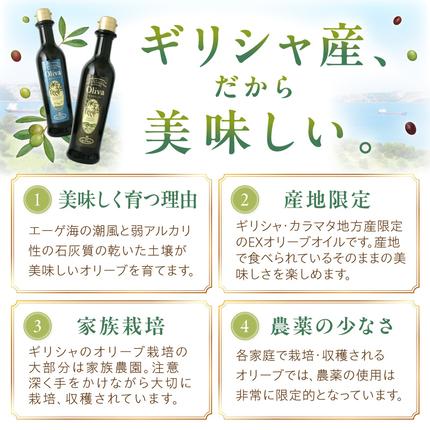 大阪府泉南市のふるさと納税 EXオリーブオイル オリーバ 海・山 2種12本セット【026C-001】